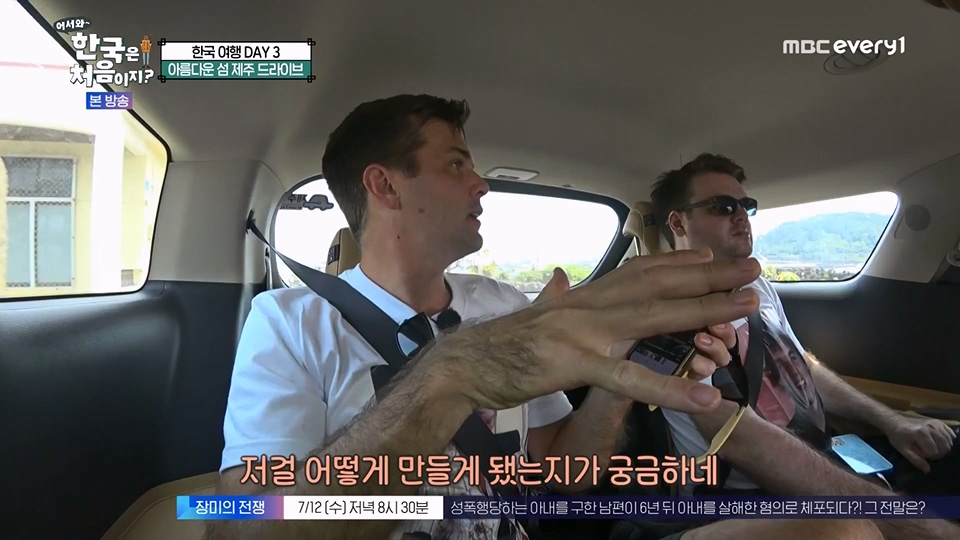 어서와 한국은 처음이지.E270.230706p.WANNA.mp4_20230707_205053.021.jpg