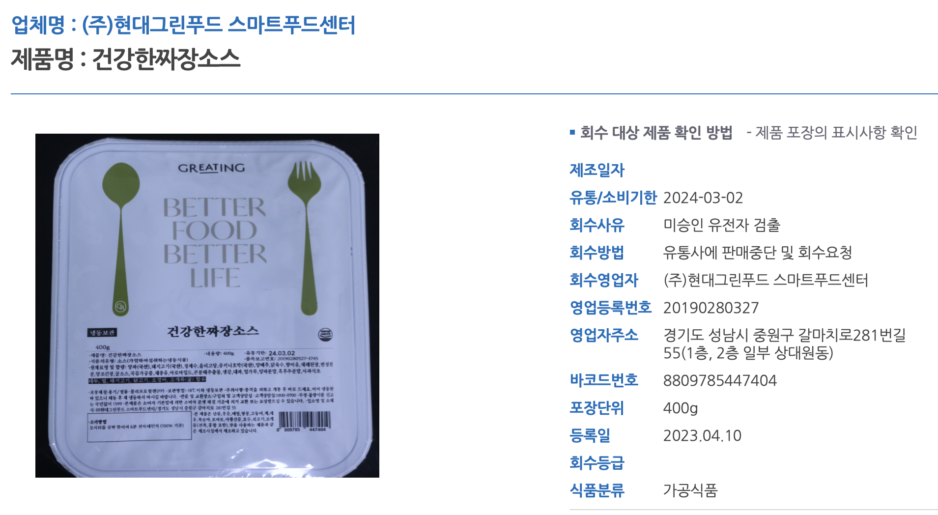 주식회사 프레시지 이미지