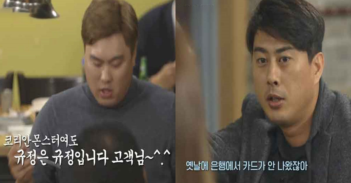  류현진이 은행에서 카드 발급 거절당한 썰