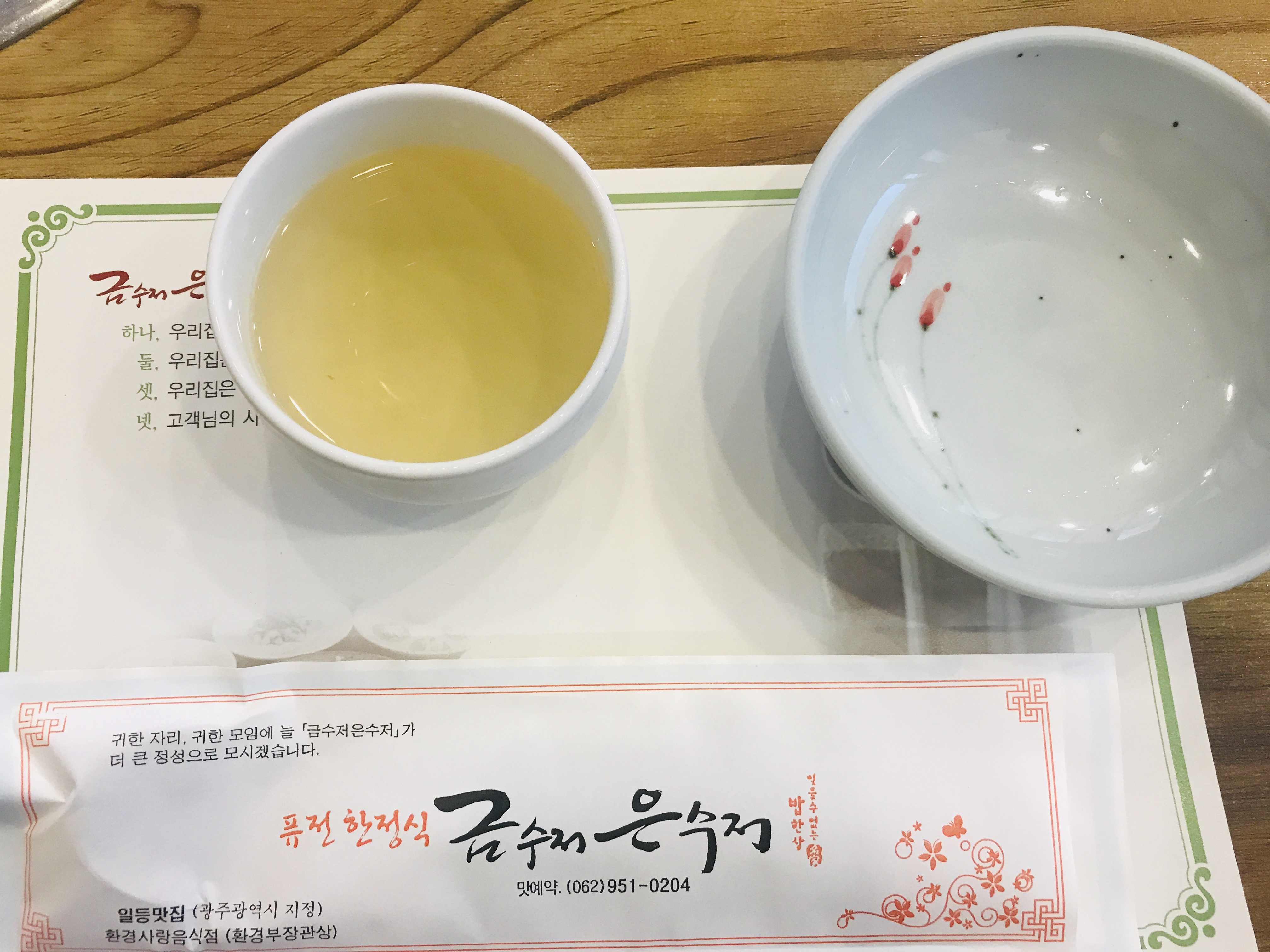  전라도 광주 맛집 BEST :: 금수저 은수저 퓨전한정식