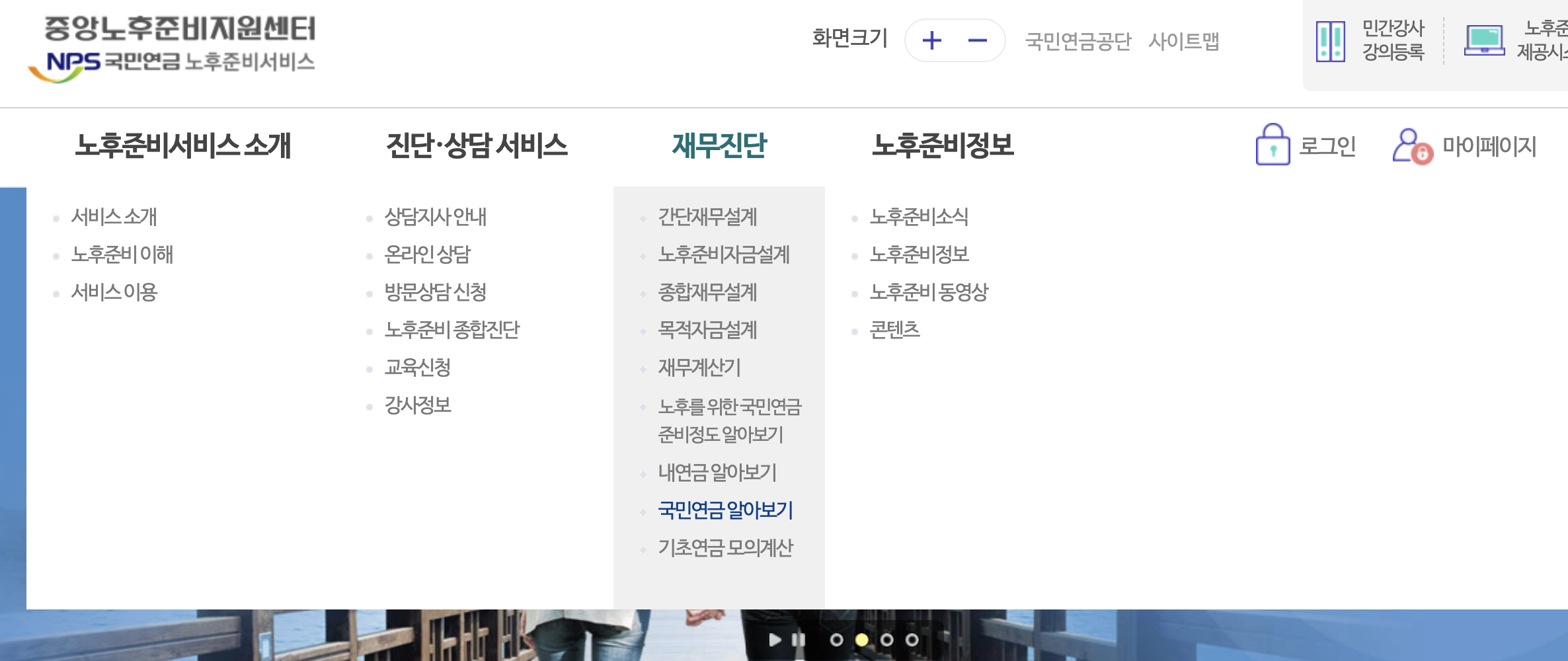 국민연금 알아보기