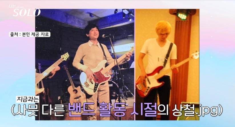 나는솔로 24기 상철