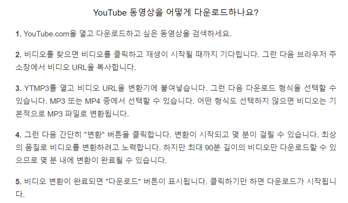 음악을 추출하고 싶은 유튜브 링크를 복사