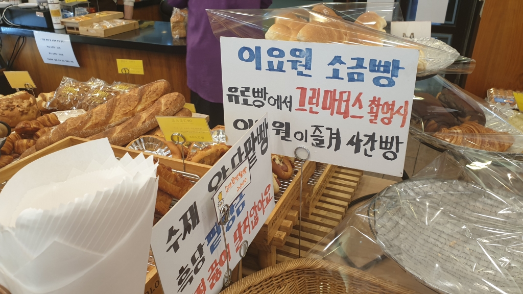 수원 매탄동 유로빵 그린마더스클럽 촬영지 몽듀빵