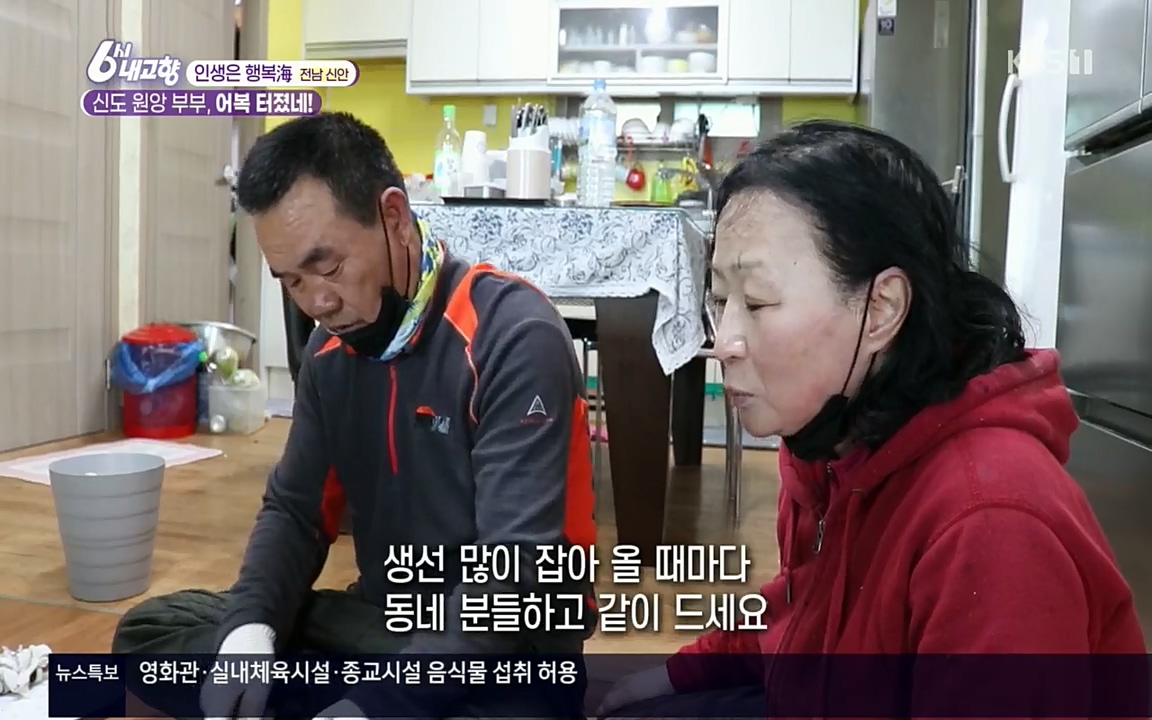 6시 내고향.E7518.220426p.H264-F1RST.mp4_20220504_192527.192.jpg