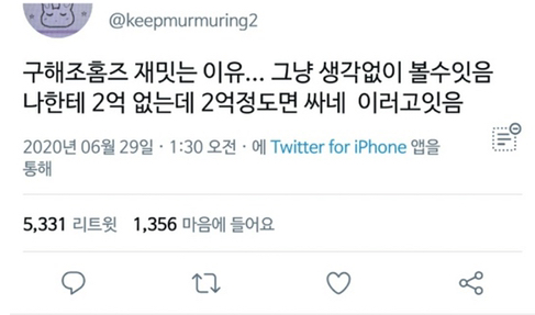  구해줘홈즈가 재밌는 이유