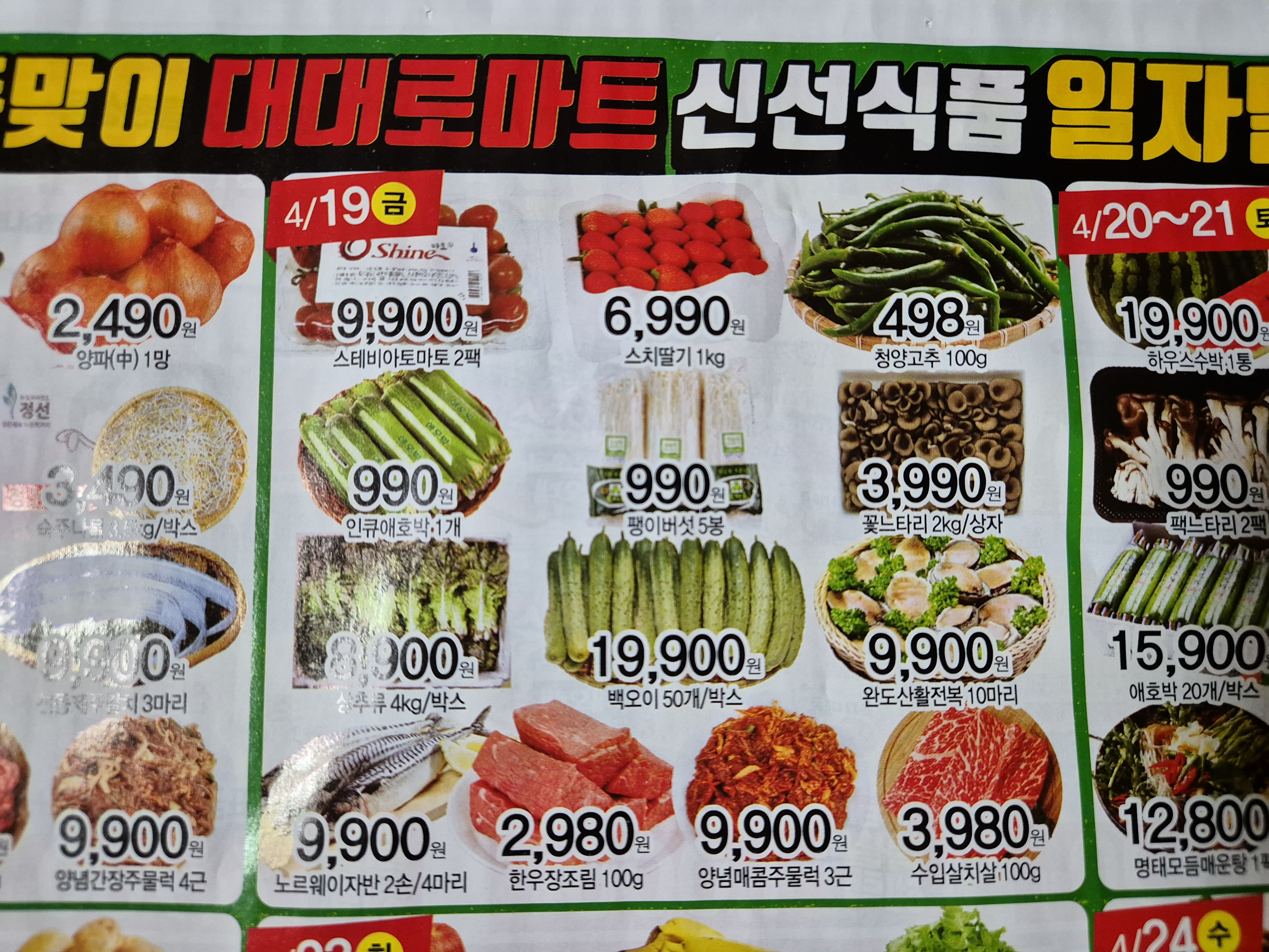 대대로마트 이미지