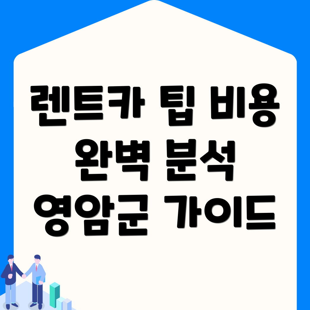 장기렌트카