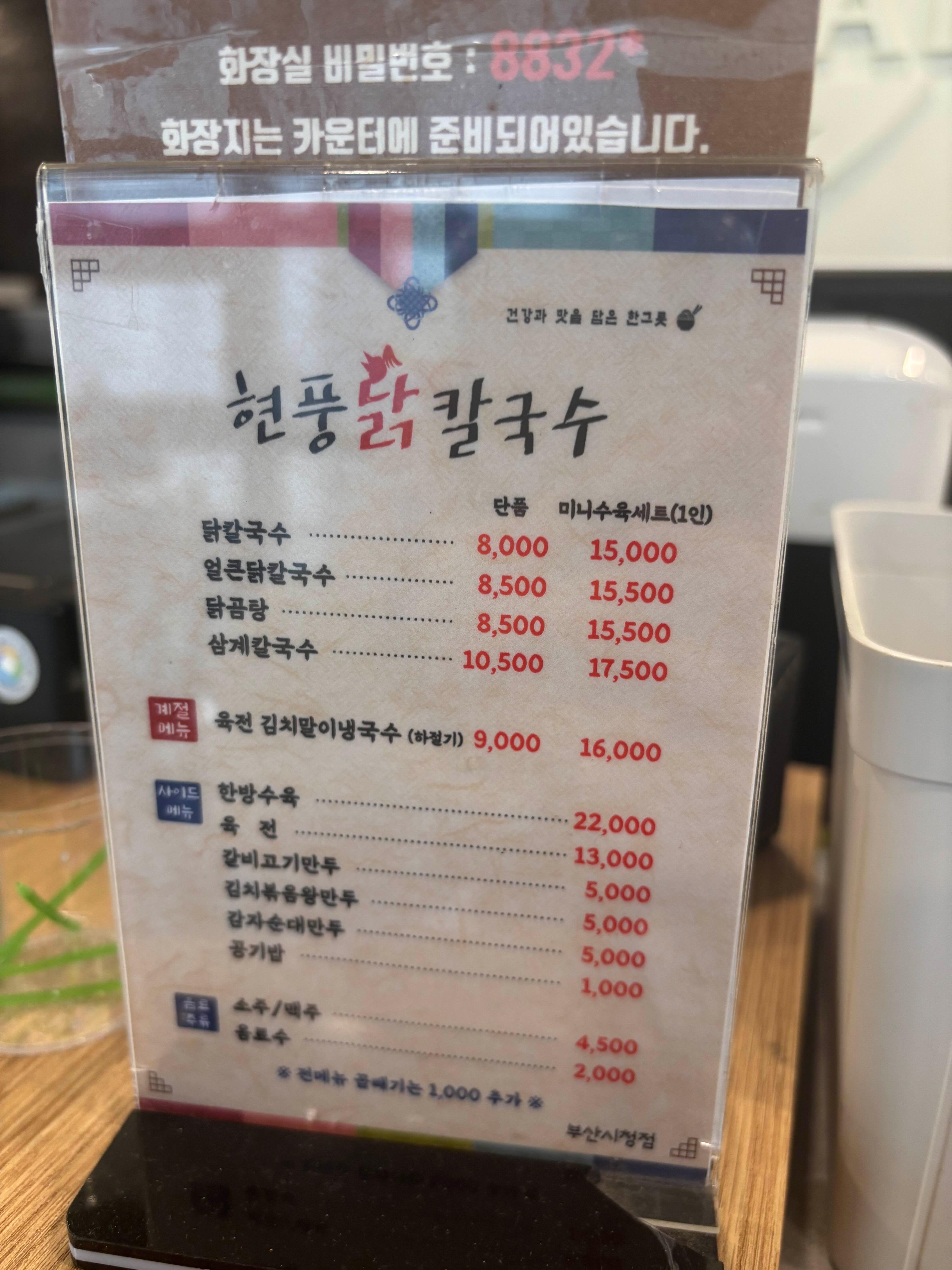 메뉴