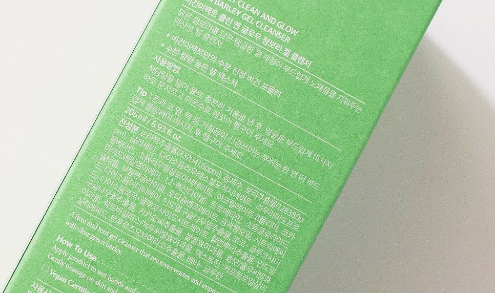 청보리 LHA 젤클렌저 후기 비건이펙트, 소르하의 새이름 화해1위 12