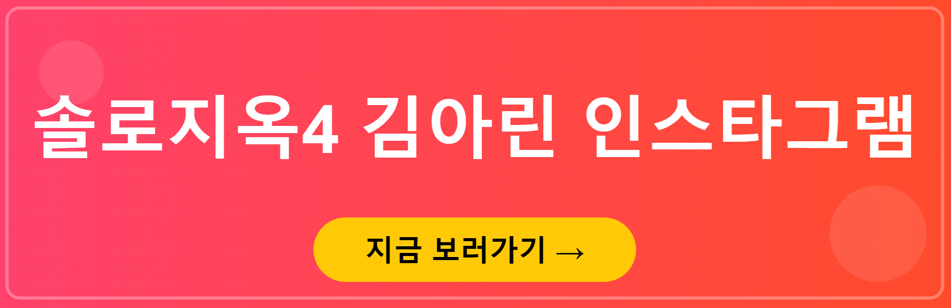 솔로지옥4 출연진 인스타 갤러리 메기 정보 공개일 - undefined - 여성 출연자 솔로지옥4 출연진 인스타 갤러리 메기 정보 공개일 - undefined - 여성 출연자