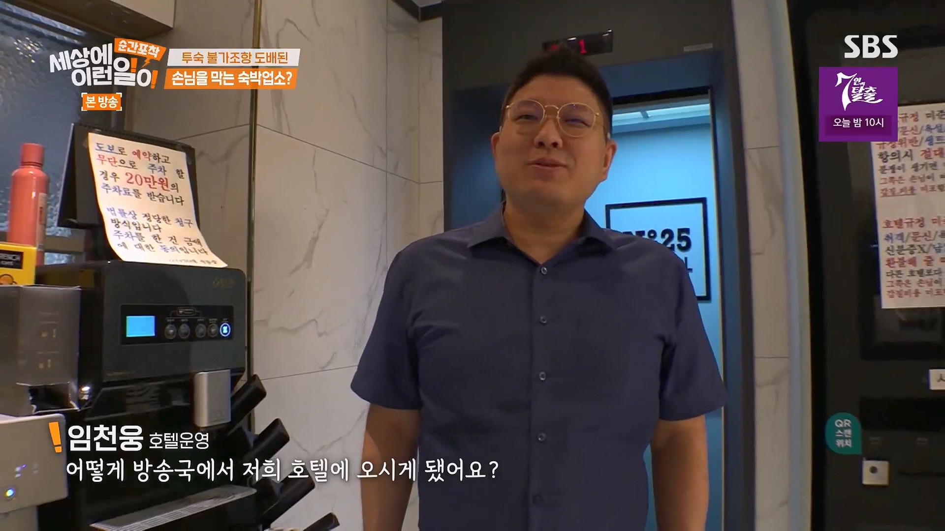 순간포착 세상에 이런일이.E1246.230916p.H264-F1RST.mp4_20230917_164504.980.jpg