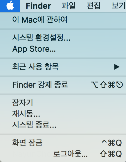로그아웃 메뉴 화면