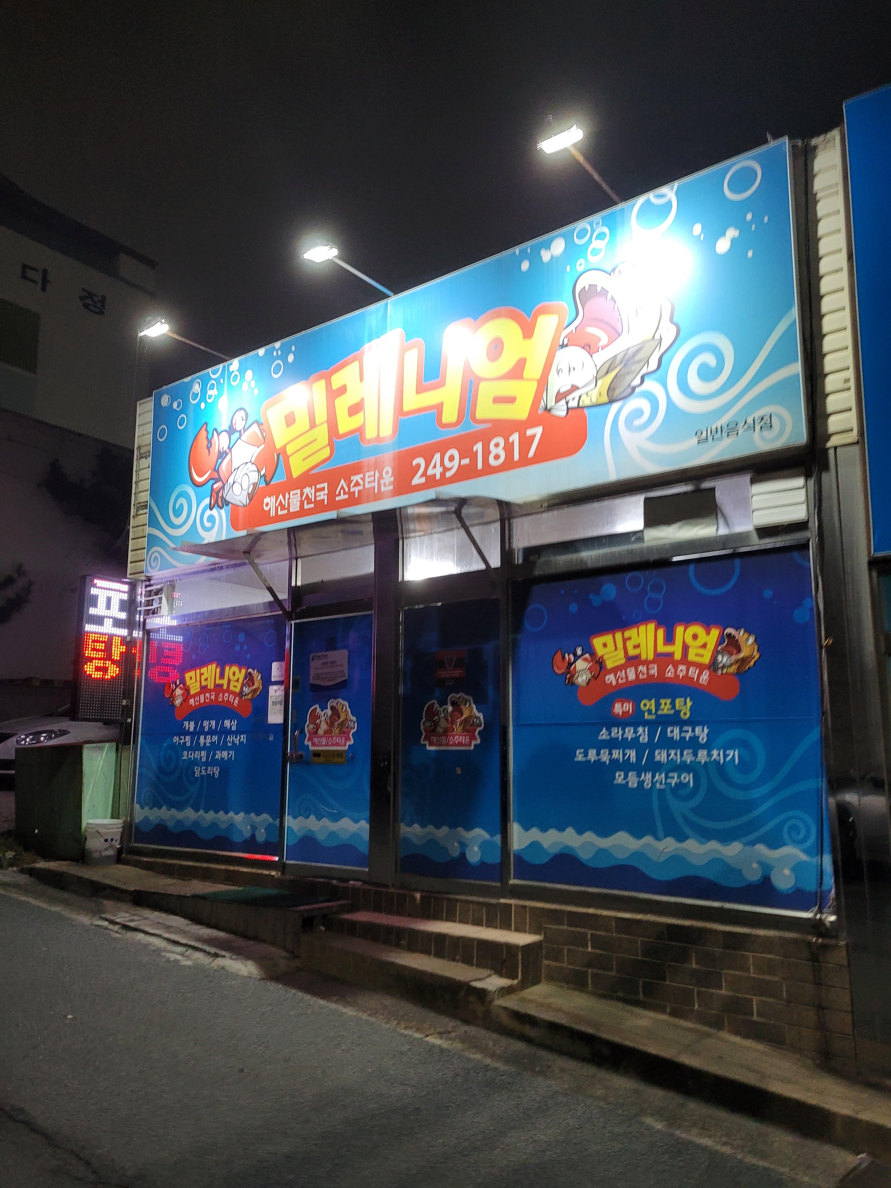 밀레니엄 PC방 이미지