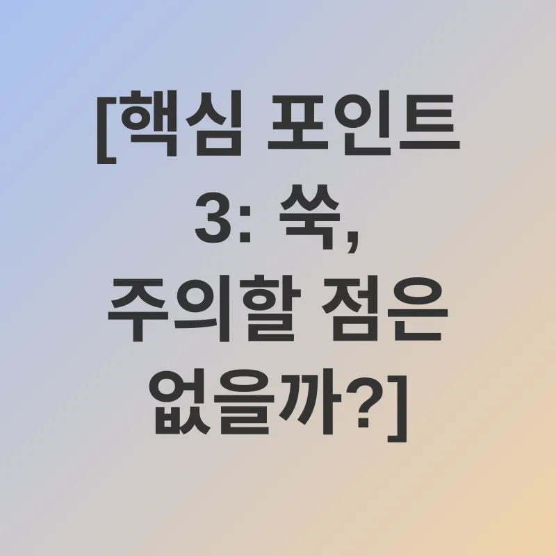 쑥의 효능_3