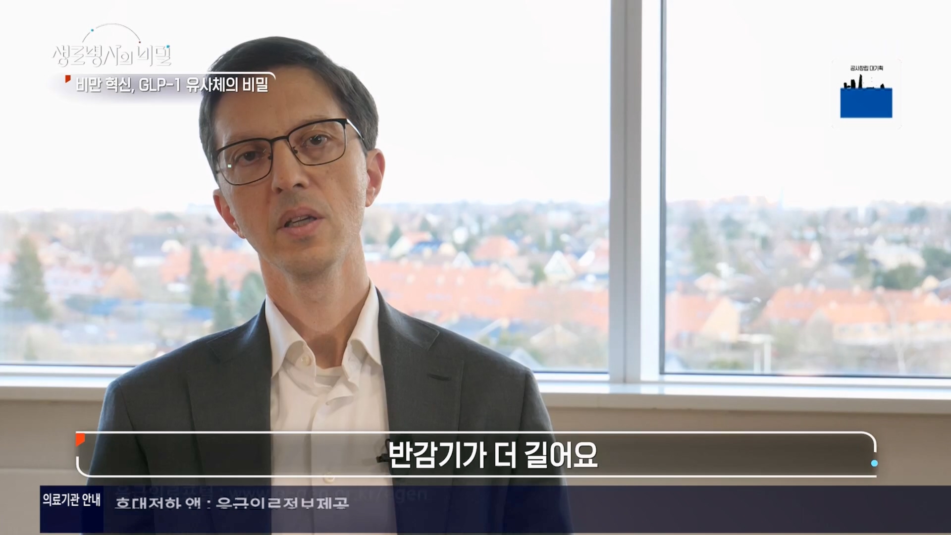 생로병사의 비밀.E901.240313p.H264-F1RST.mp4_20240314_202401.301.jpg