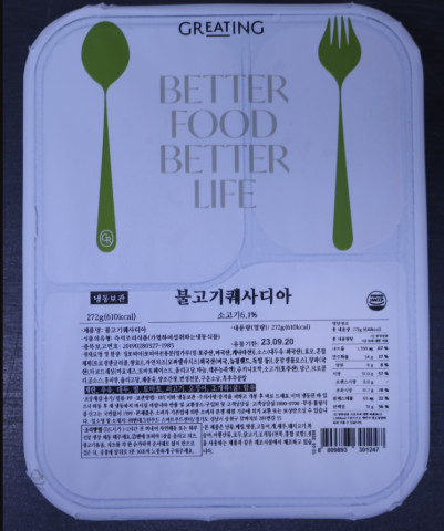 (주)신세계푸드 음성공장 이미지
