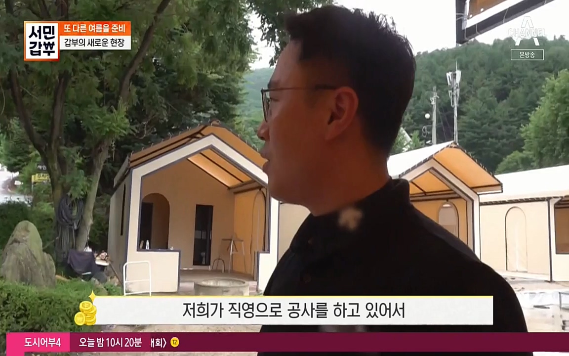 서민 갑부.E394.220731p-NEXT.mp4_20220731_180844.119.jpg