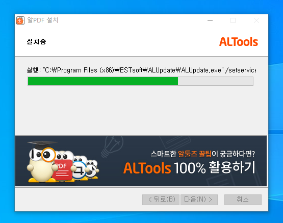 수정ALPDF다운과 사용방법 PDF합치 편집 및 4