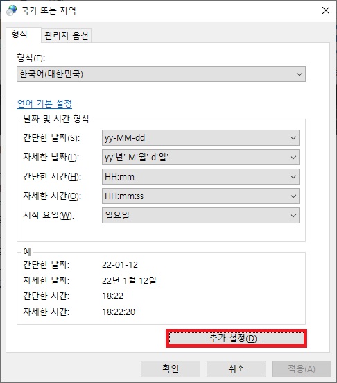 형식 추가 설정