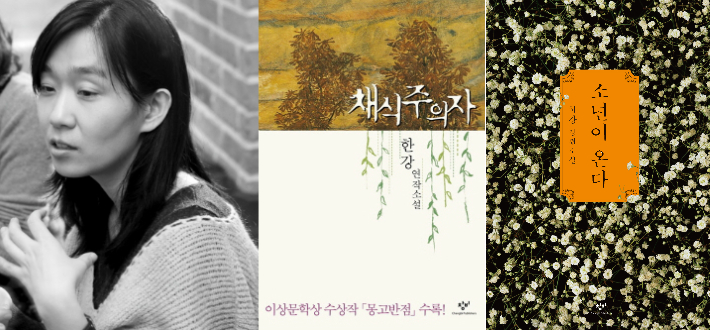 #한강노벨문학상 #한국최초노벨문학상 #HanKang #NobelPrize2024 #한국문학의자부심 #채식주의자 #소년이온다 #작별하지않는다 #역사적트라우마 #시적산문 #한국문학 #LiteraryBreakthrough #강렬한시적산문 #한강의기적 #Kculture # 아시아여성최초 #문학의힘 #한강 #노벨문학상 #채식주의자 #한국문학 #문학의혁신 #폭력과고통 #소설가한강 #역사적트라우마 #현대문학 #한강의세계 #노벨문학상수상작품 #한강작품 #한강노벨문학상수상작