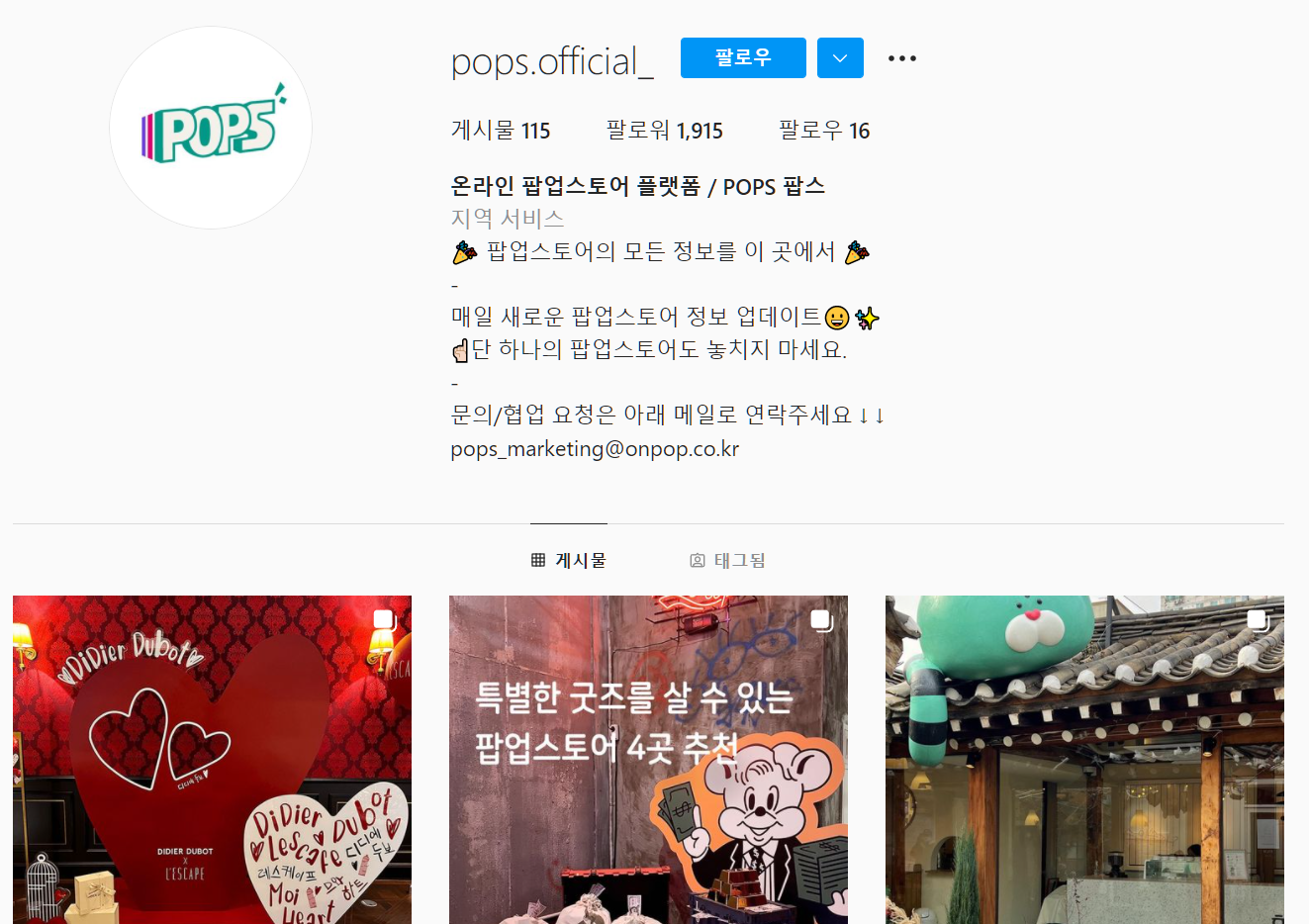 [핫한 전시 핫플 힙플 카페 찾는 법 / 성수 연남 상수 강남 압구정 부산 대전 광주 대구 천안 데이트 코스 / 센스 있는 데이트 코스 알려주는 앱/ 라이프플러스 데이트립 팝스 카카오쇼핑 이달.. - undefined - undefined - POPS 팝스 [핫한 전시 핫플 힙플 카페 찾는 법 / 성수 연남 상수 강남 압구정 부산 대전 광주 대구 천안 데이트 코스 / 센스 있는 데이트 코스 알려주는 앱/ 라이프플러스 데이트립 팝스 카카오쇼핑 이달.. - undefined - undefined - POPS 팝스