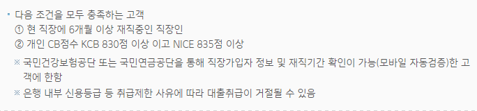대상 및 조건