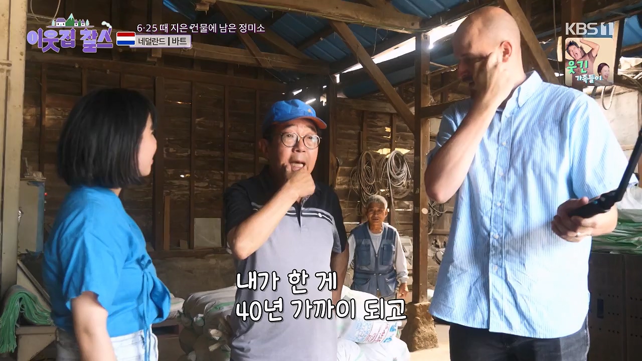 이웃집 찰스.E403.230913p-NEXT.mp4_20230913_202142.310.jpg