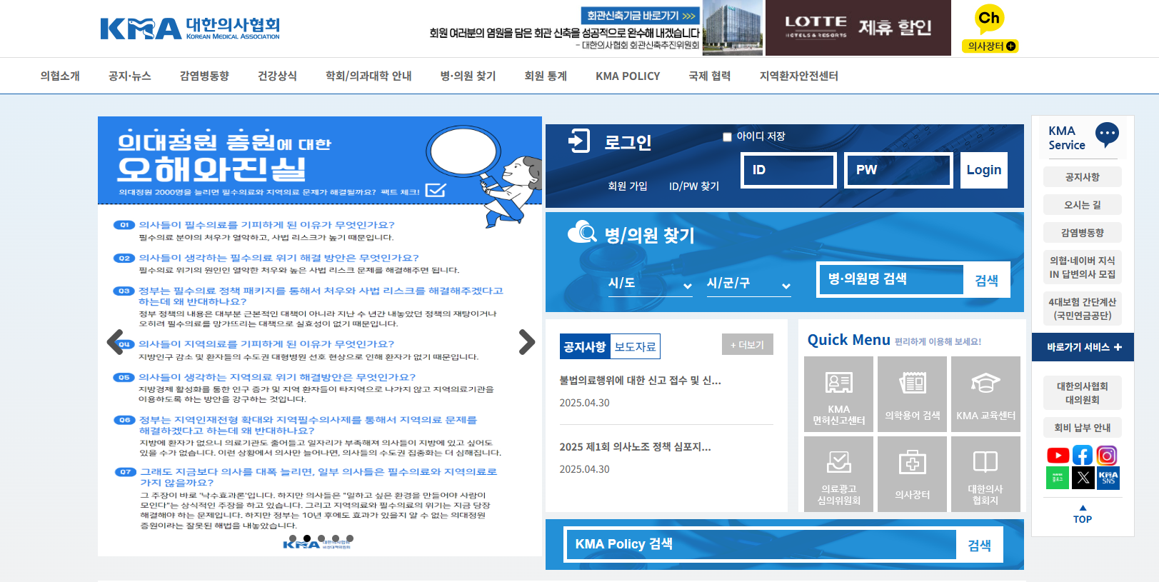 의사 직급 체계 완벽 가이드: 일반의, 인턴, 레지던트, 전문의, 전임의 차이점과 경력 단계