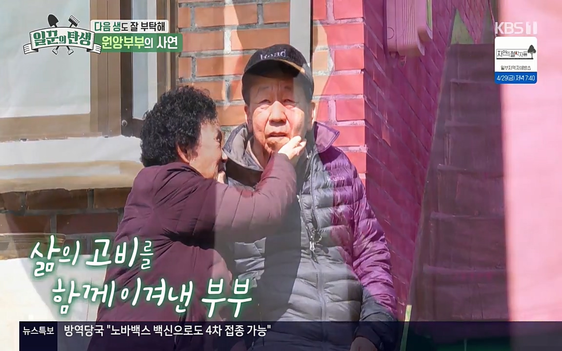 일꾼의 탄생.E21.220428p-NEXT.mp4_20220428_181002.756.jpg