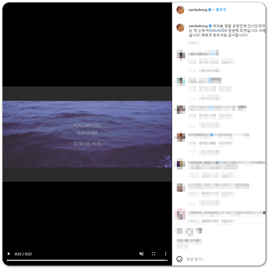  홍진영, 논란 이후 1년 만에 SNS 재개!?