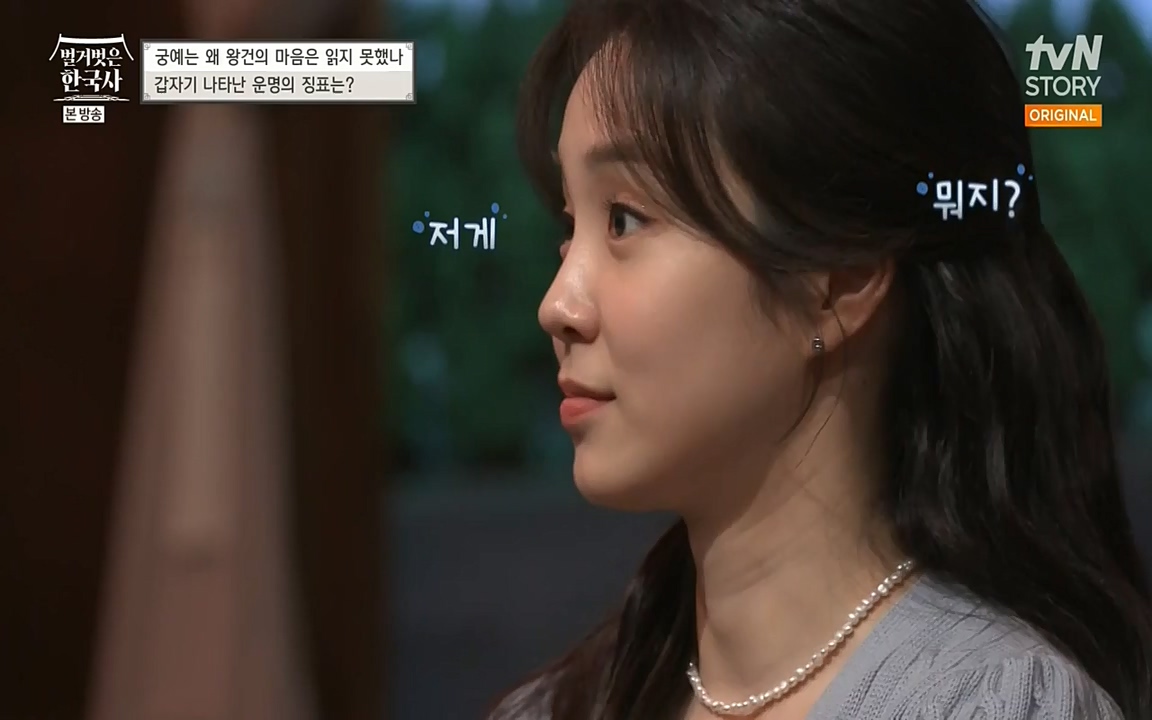 벌거벗은 한국사.E04.220521p-NEXT.mp4_20220622_213130.962.jpg