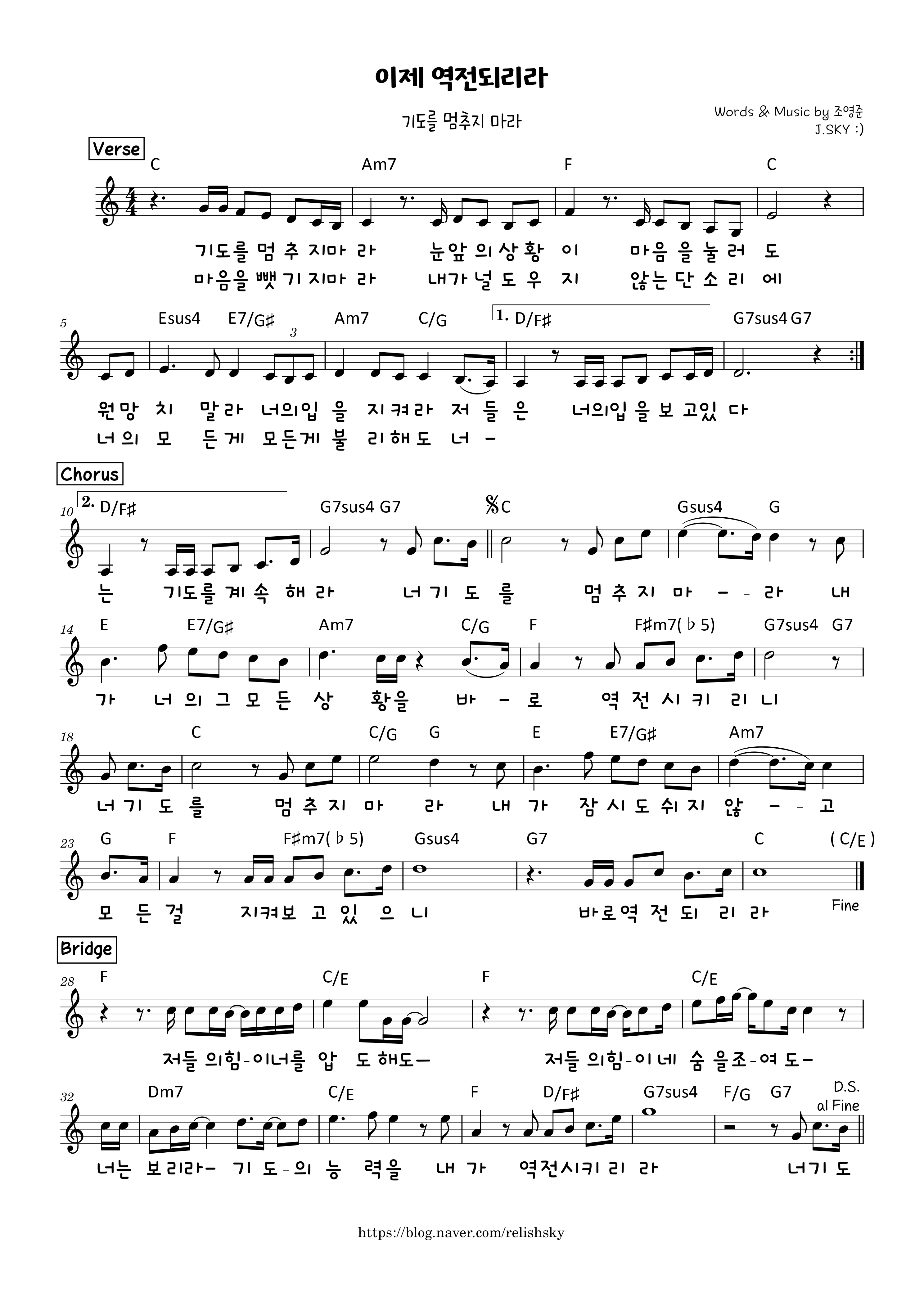  이제 역전되리라 G Ab A Bb B C 악보PDF
