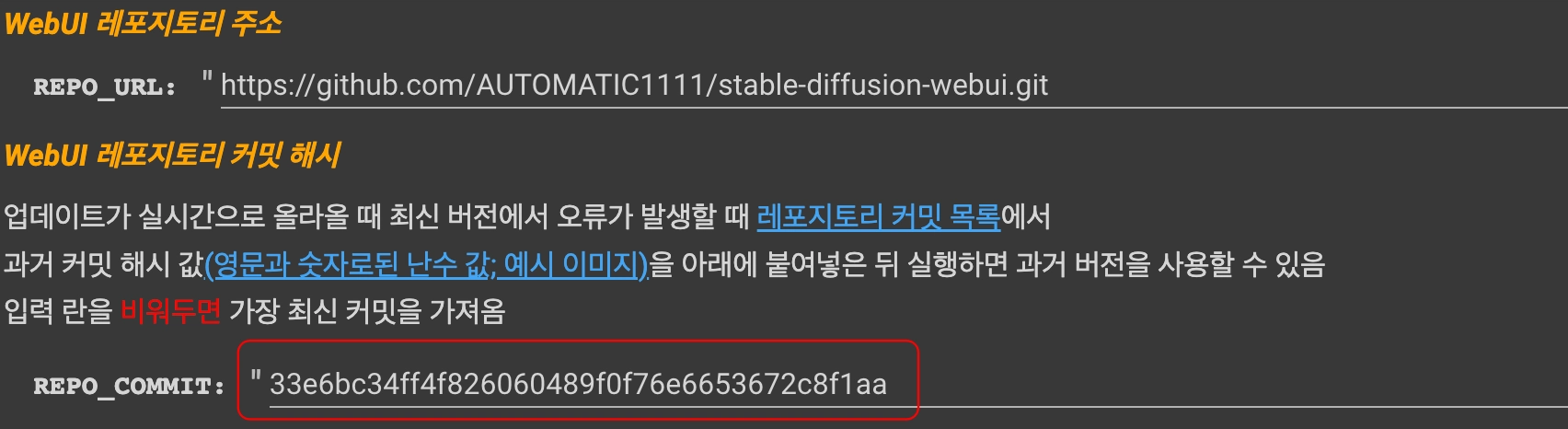  스테이블 디퓨전 원클릭 코랩 실행 안되는 오류 해결 방법