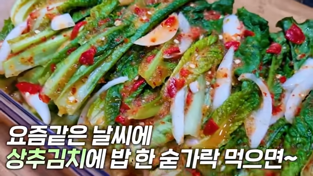 "평소에 먹던 상추 겉절이가 아닙니다!" 저렴한 비용으로 집에서 쉽게 만들 수 있는, 아삭아삭하고 풋내 나지 않는 맛있는 밥 반찬 레시피 3 img