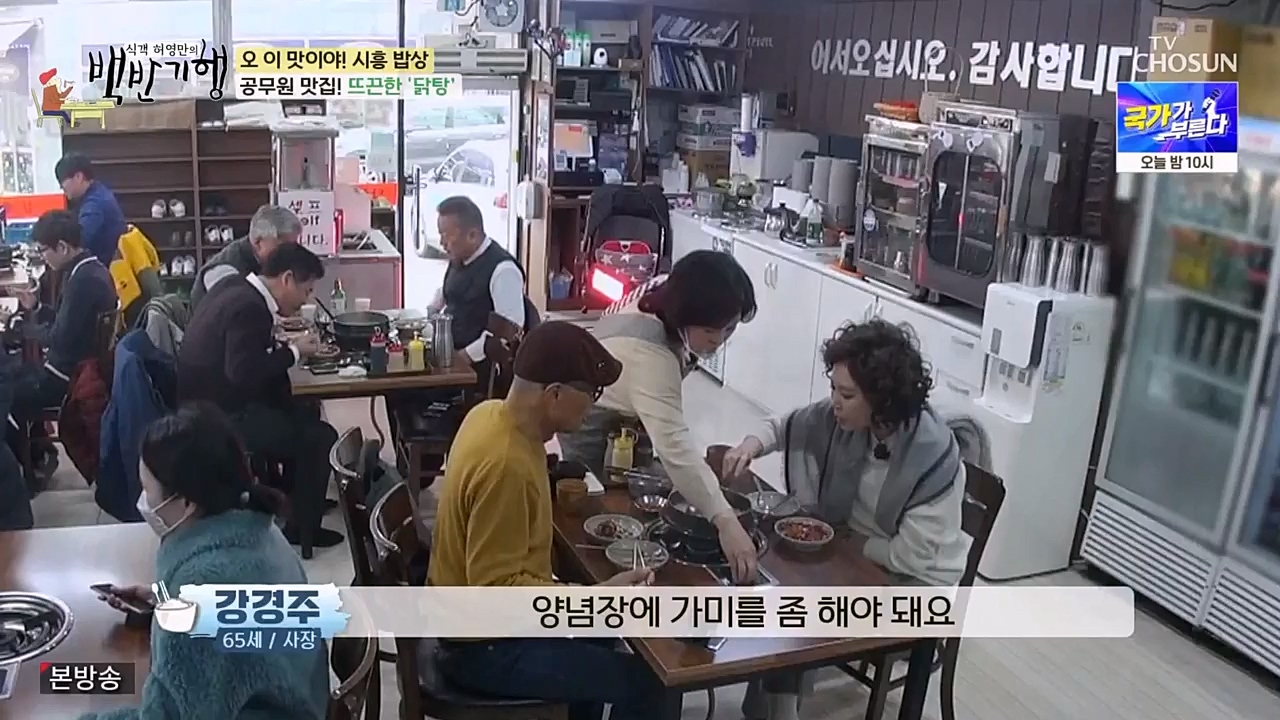 식객 허영만의 백반기행.E190.230225p-NEXT.mp4_20230225_172318.490.jpg