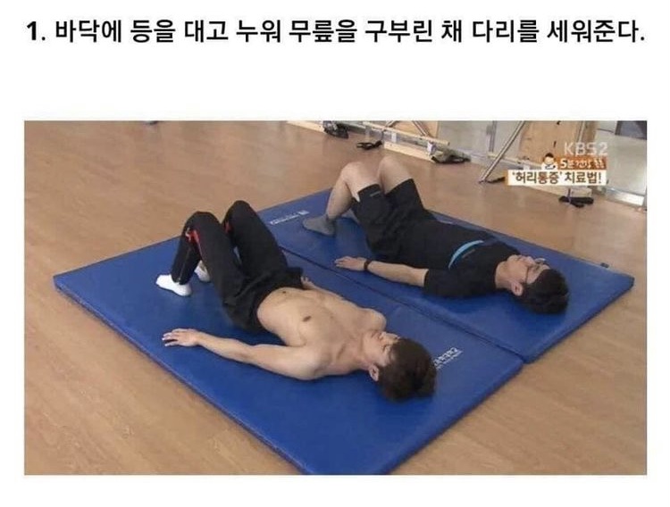  허리통증 75% 줄여주는 코어 운동