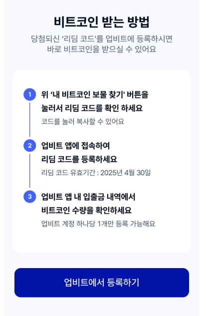 케이뱅크 보물지도 퀴즈