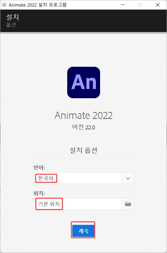 애니메이트 2022 다운