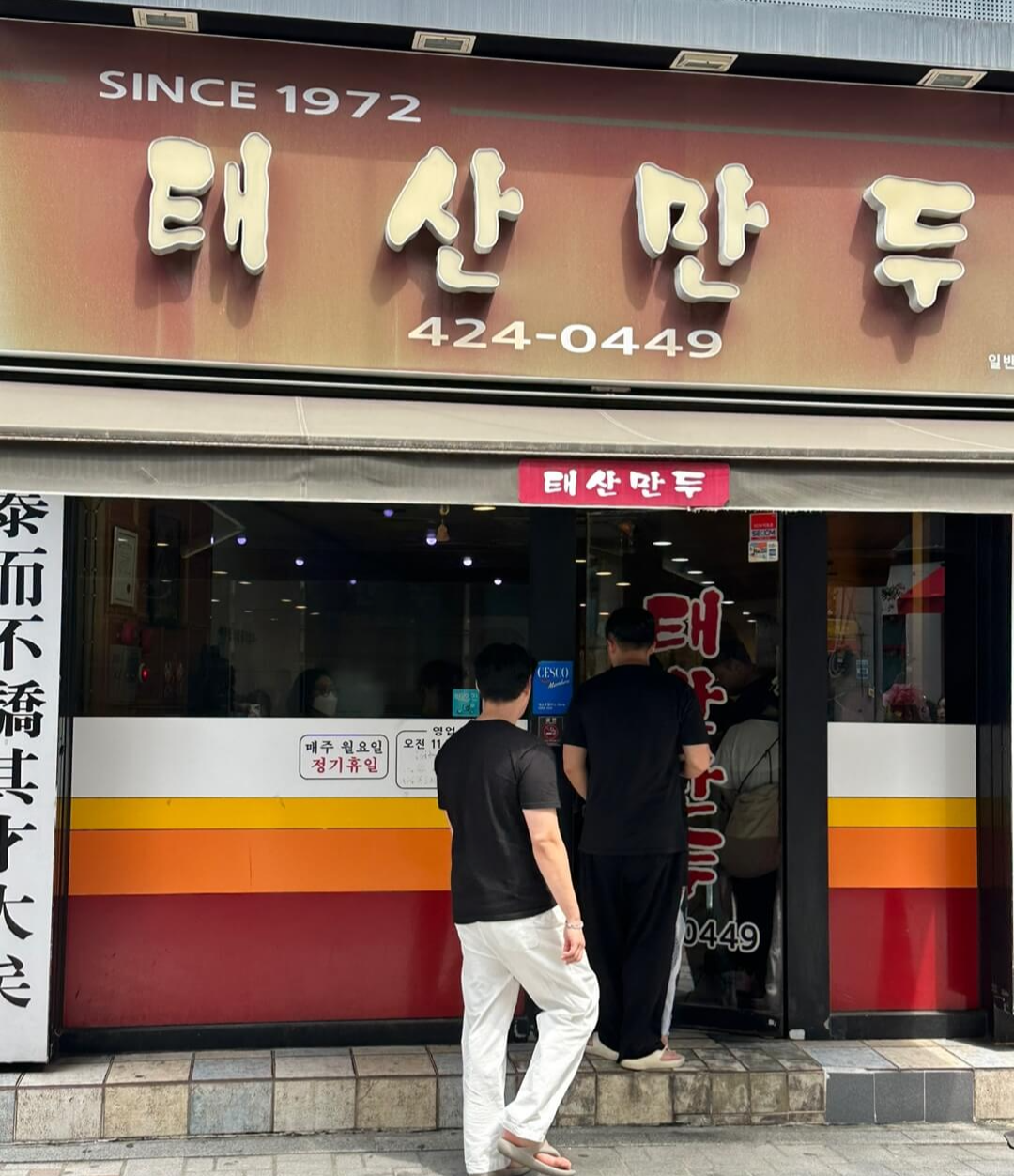 가게외관