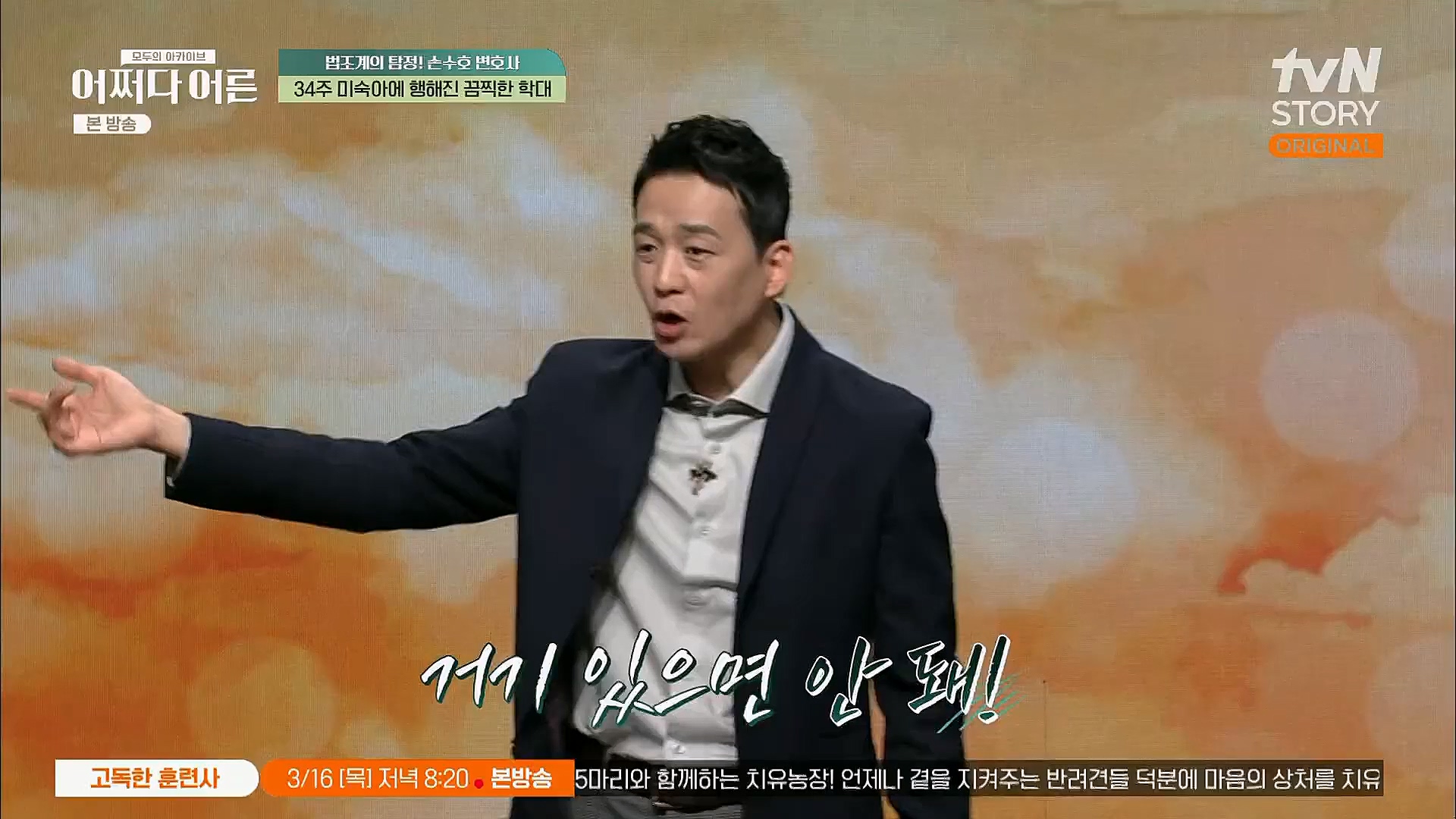 어쩌다 어른.E23.230314p.H264-F1RST.mp4_20230318_181438.515.jpg