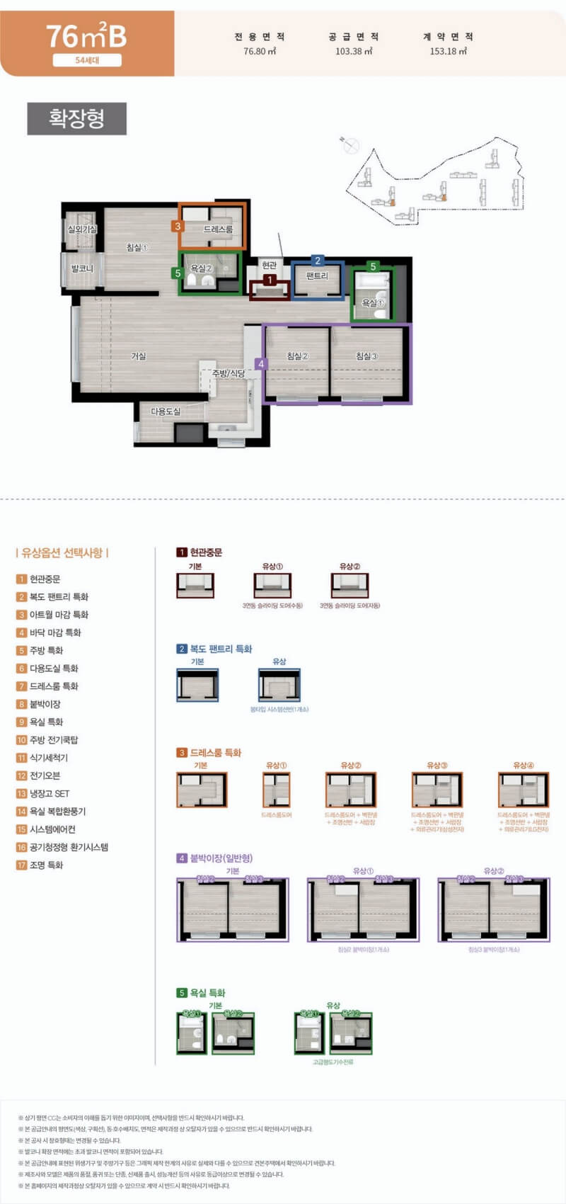 월명공원-한라비발디-온더파크-76b type