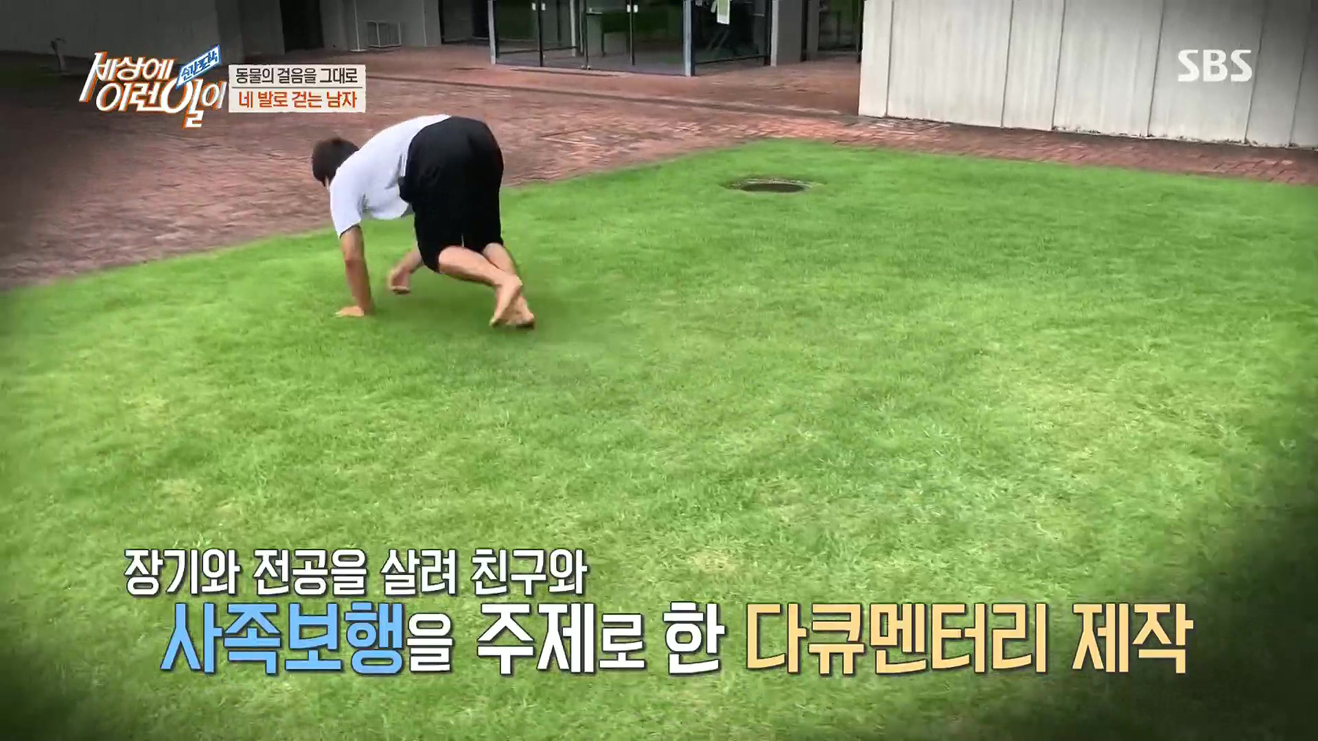 순간포착 세상에 이런일이.E1213.230110p.H264-F1RST.mp4_20230111_194926.357.jpg