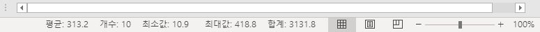  엑셀 기초 함수 5 가지, 상태 표시줄 사용자 지정