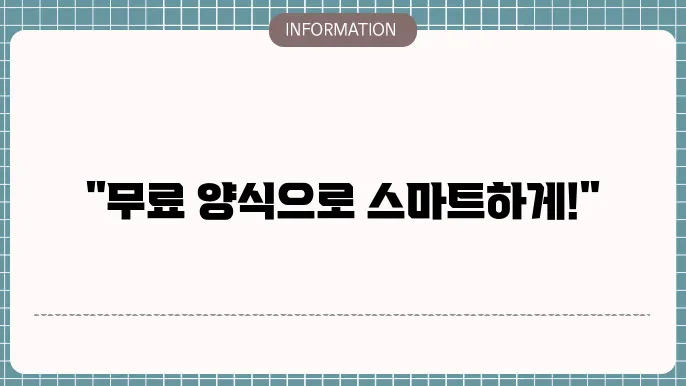 현금차용증 양식