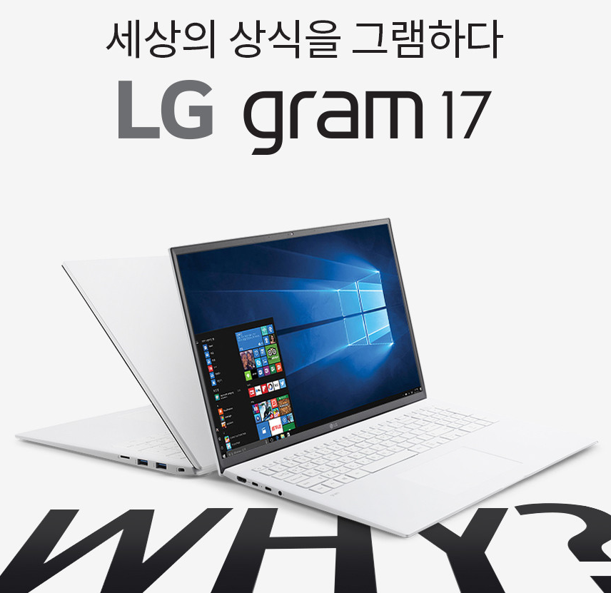  LG그램 2021 스펙 및 사전예약 혜택 정리