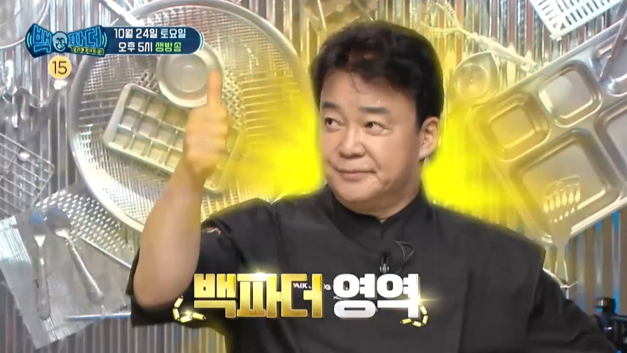  백종원 백파더 레시피 “어렵지 않다” 핵심재료 절임배추 만들기 김치 담그기 위한 배추 절이기