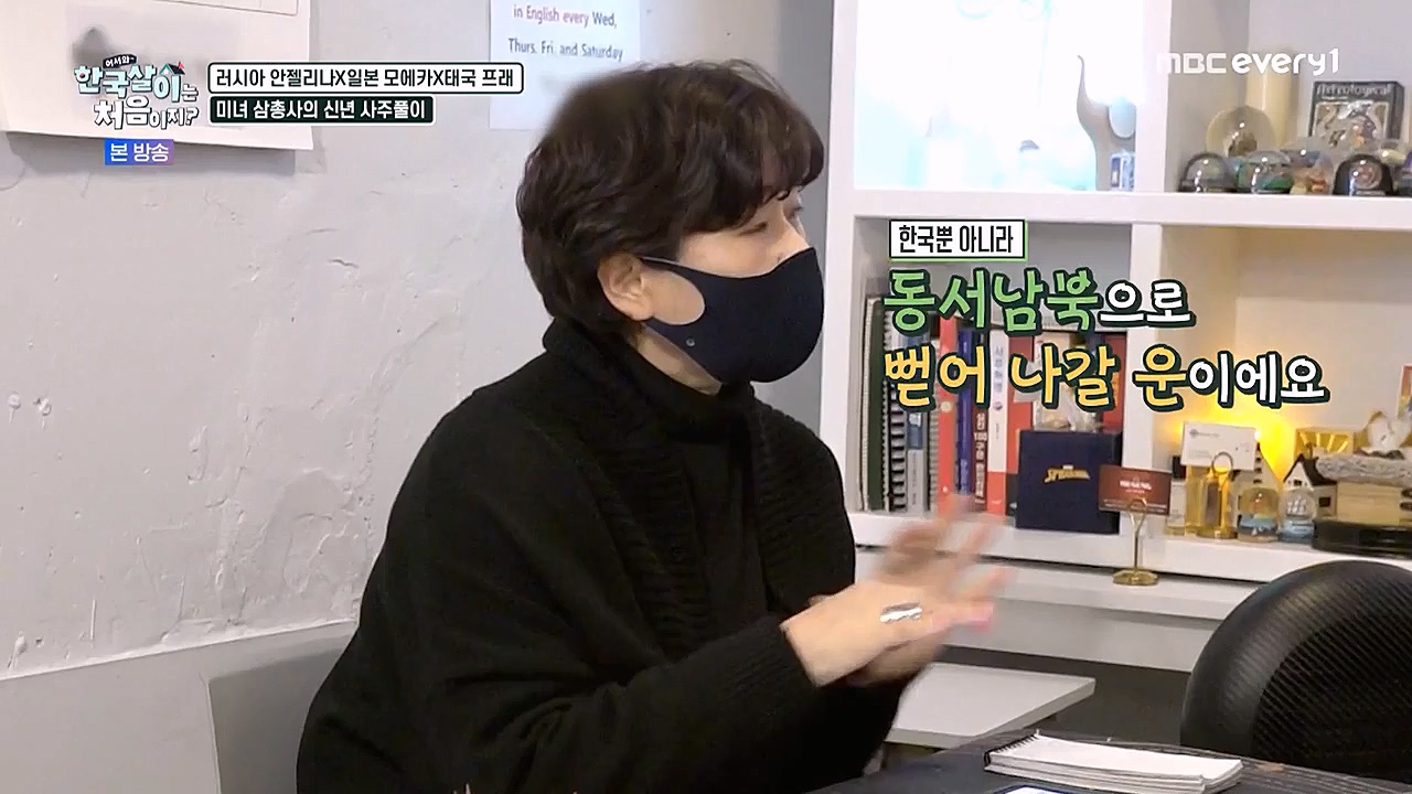 어서와 한국살이는 처음이지.E07.230132p-NEXT.mp4_20230201_203523.400.jpg