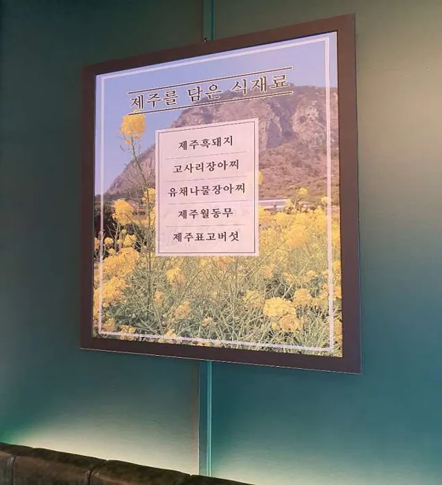 숙성도 중문점