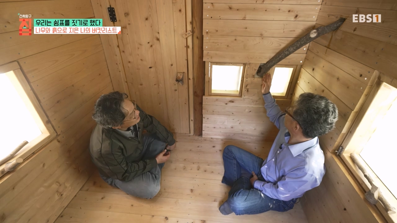 TV - 전 국민의 평생학교 EBS우리는 쉼표를 짓기로 했다.mp4_20230928_173124.198.jpg